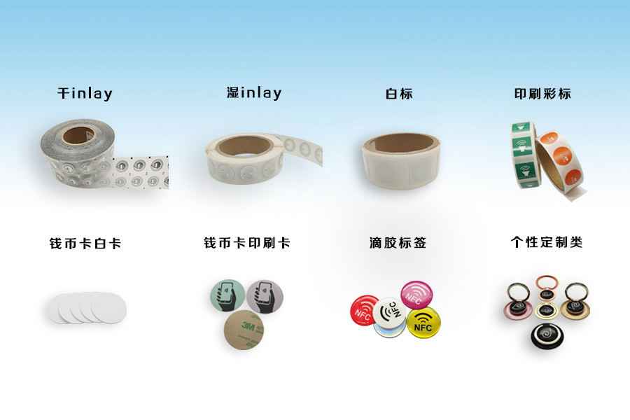 开云体育-开云online(中国)NFC电子标签物联网展品选型推荐
